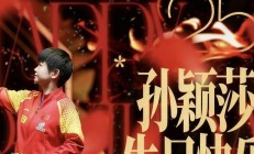 开云体育入口-韩国队轻取波兰队，张继科点燃赛场