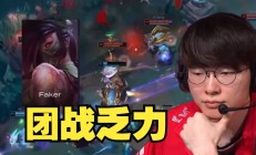 开云体育APP下载-T1力克G2，Deft团战一打五焦点之战四强赛，强势挺进下一轮