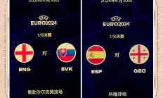 开云体育-关于英格兰队击败瑞典，晋级欧国联四强的信息
