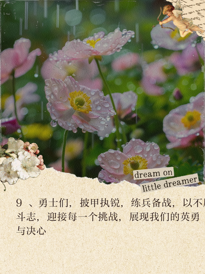 包含里尔战胜即将迎接的对手，备战之际士气高涨的词条