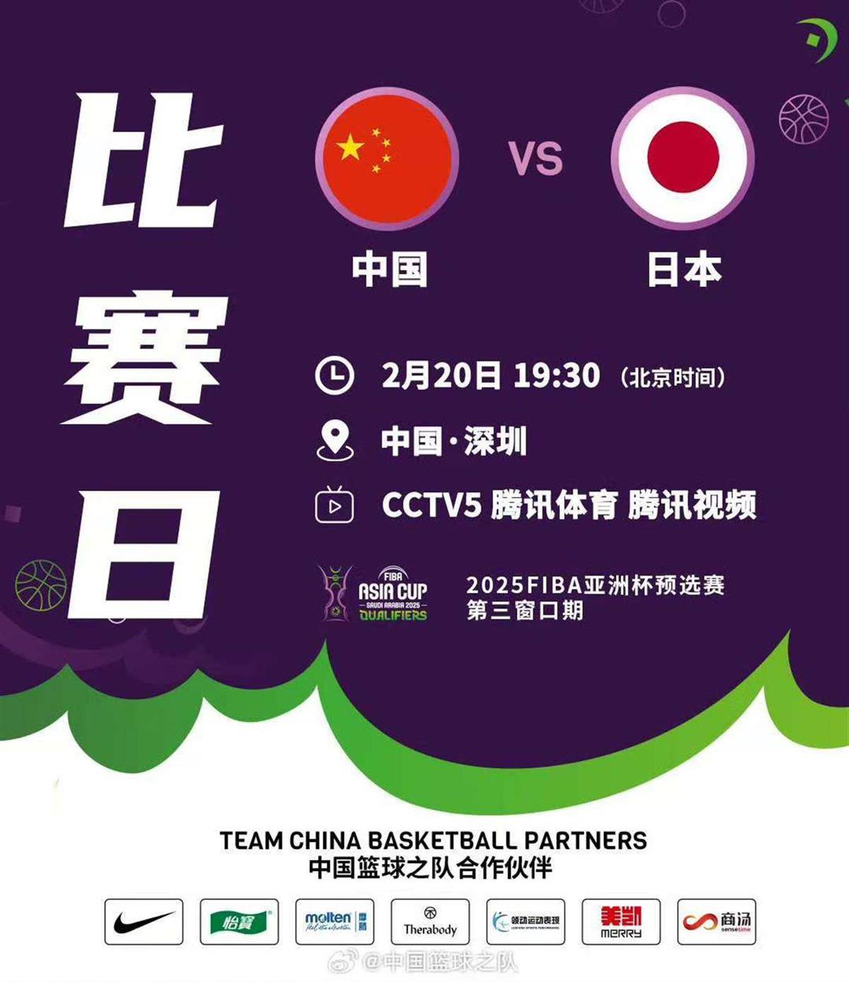 亚洲杯篮球赛收官，冠军在望