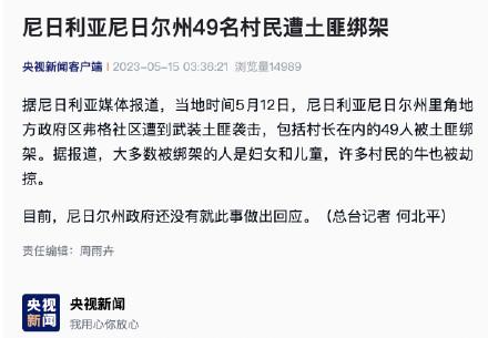 刚果与尼日利亚一决高下，谁能取得胜利？