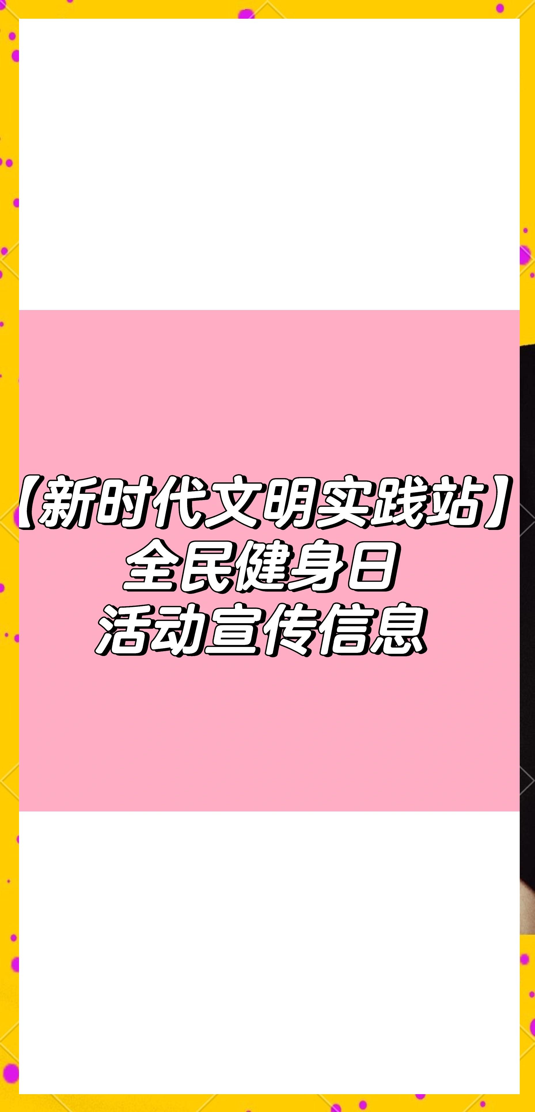 联盟联合发起新的社区活动，呼吁关注体育公益的简单介绍