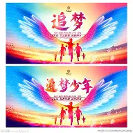 追梦国四女世涅大主橄前特队（锦若）的简单介绍