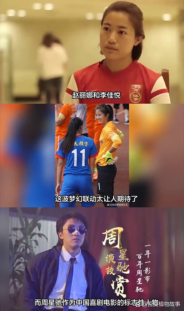 包含国际足球盛事：中国女足力挫群雄，引领风潮的词条