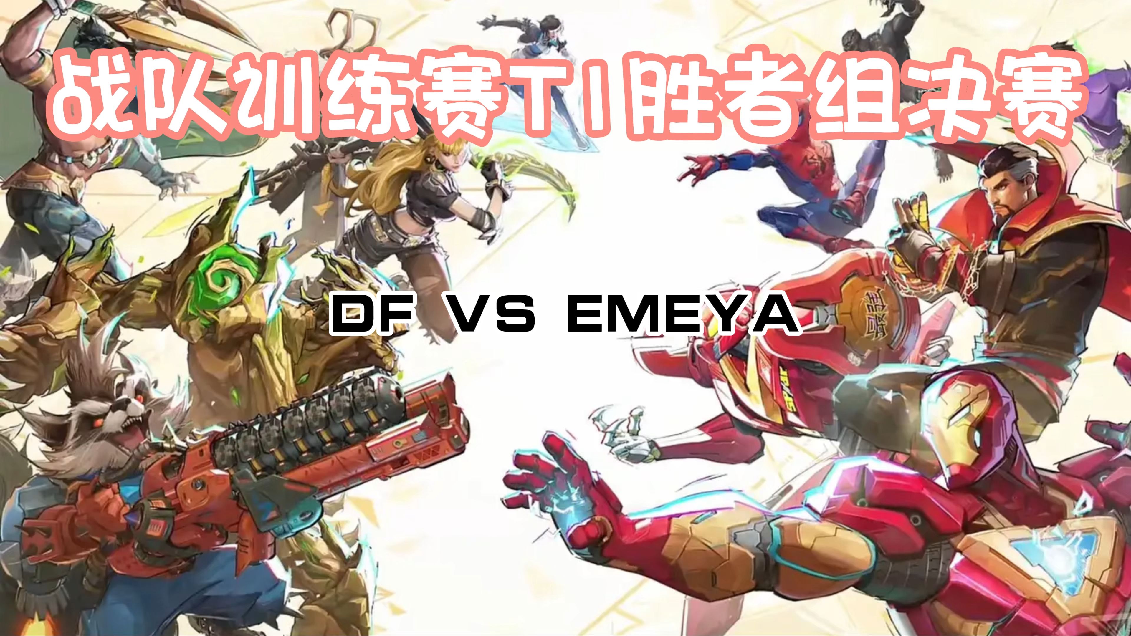 包含T1鏖战TSM，ShowMaker完成史诗逆转鏖战多局入围赛，引爆全场热议的词条