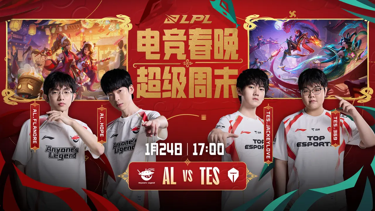 IG轻取TES,JackeyLove关键团战开团秒人激烈交锋成都决赛之夜,留下经典瞬间的简单介绍 IG轻取TES,JackeyLove关键团战开团秒人激烈交锋成都决赛之夜,留下经典瞬间的简单介绍