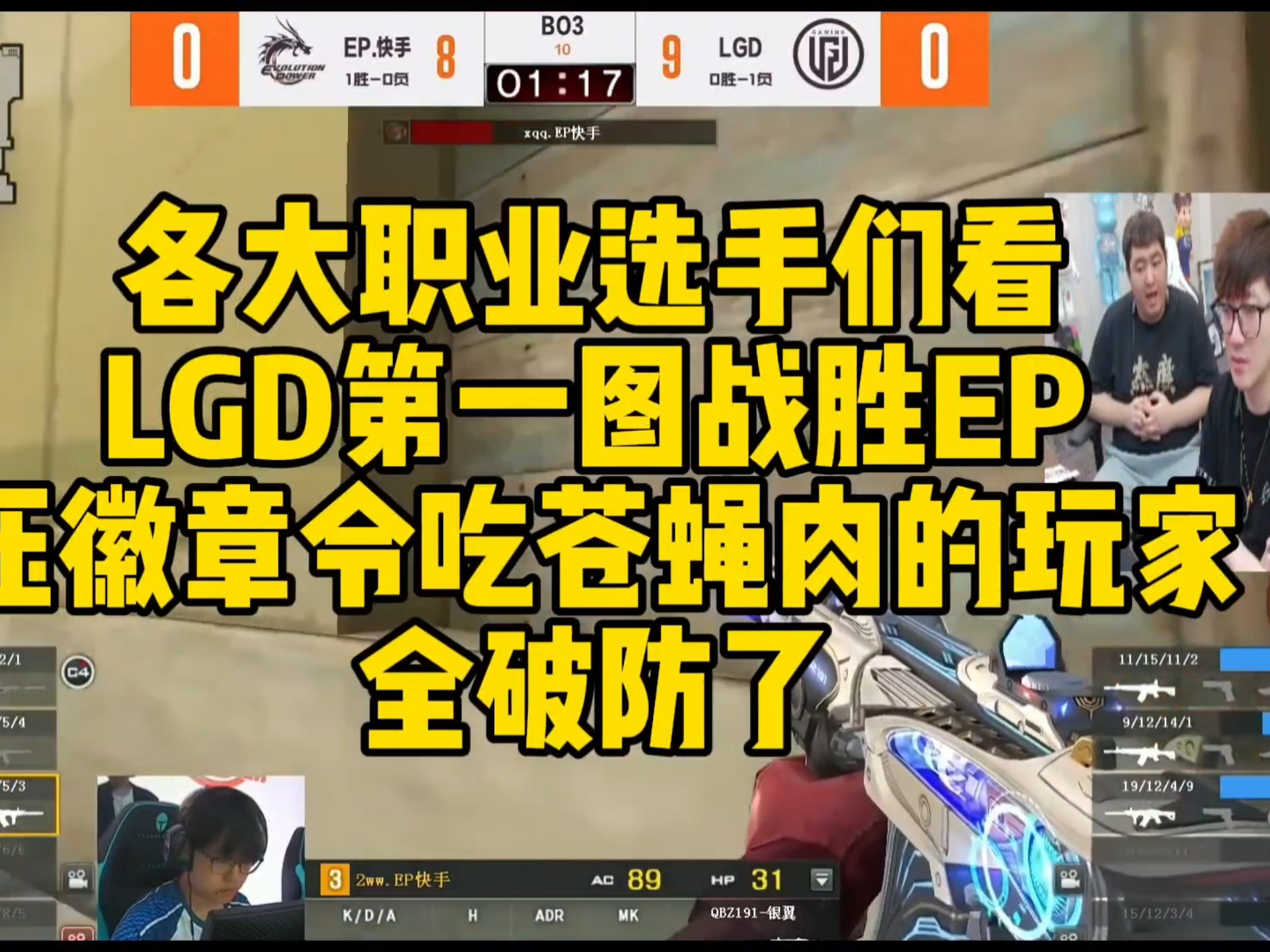 LGD轻取RNG，Perkz团战一打五宿敌对决入围赛，引爆全场热议