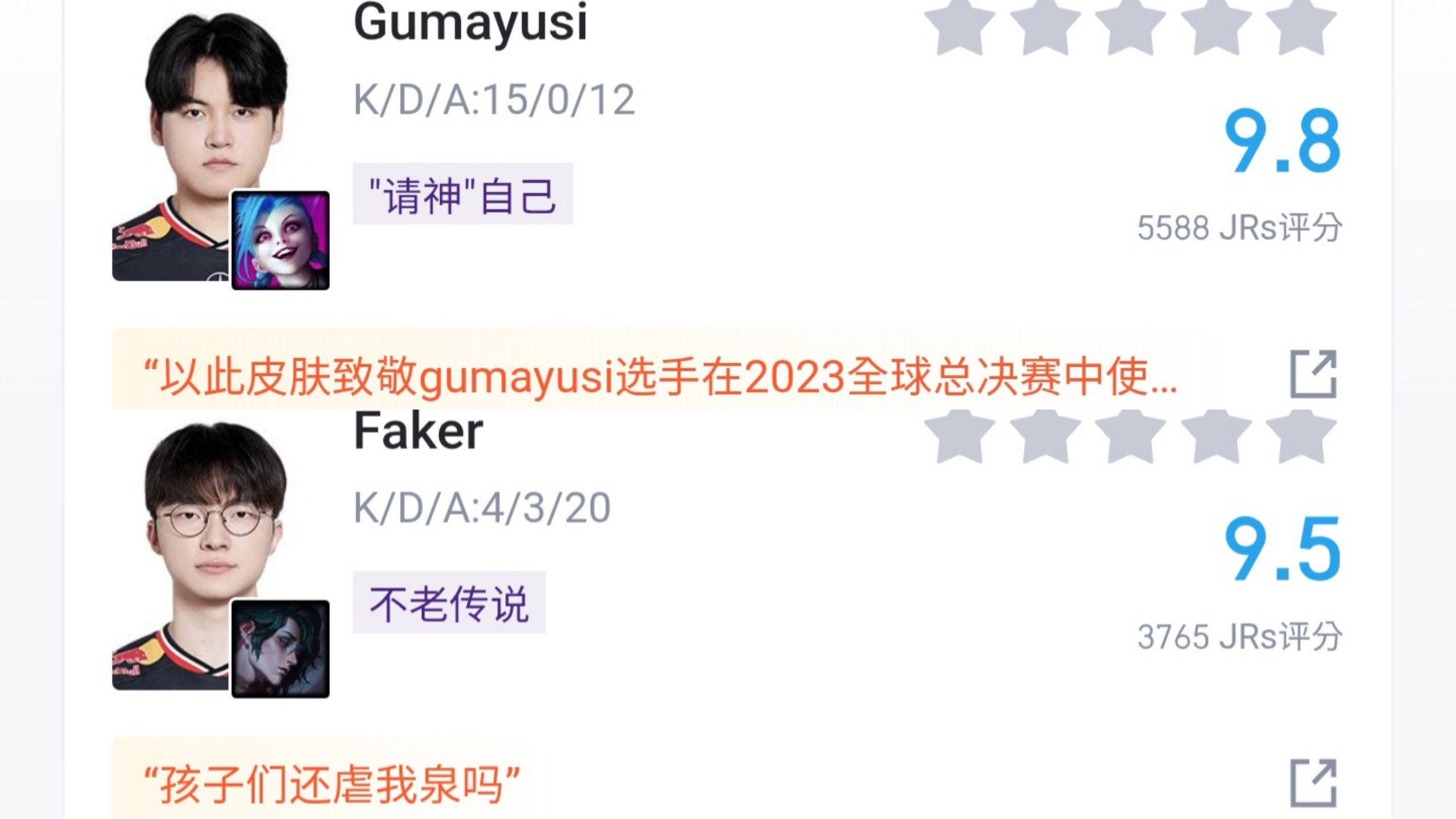 NS险胜T1,Gumayusi完成史诗逆转宿敌对决半决赛,技惊四座 NS险胜T1,Gumayusi完成史诗逆转宿敌对决半决赛,技惊四座