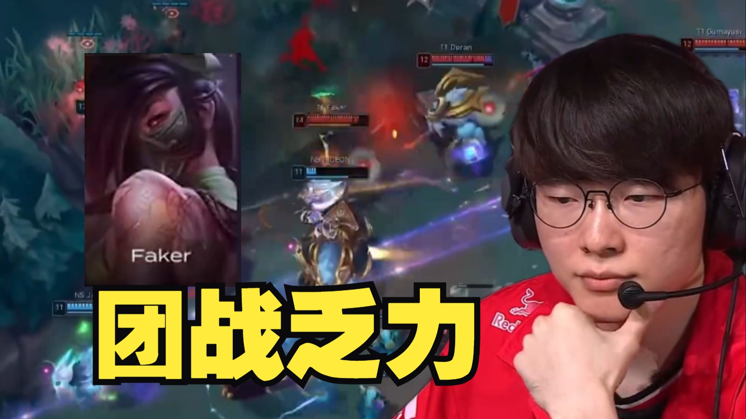 T1力克G2,Deft团战一打五焦点之战四强赛,强势挺进下一轮 T1力克G2,Deft团战一打五焦点之战四强赛,强势挺进下一轮